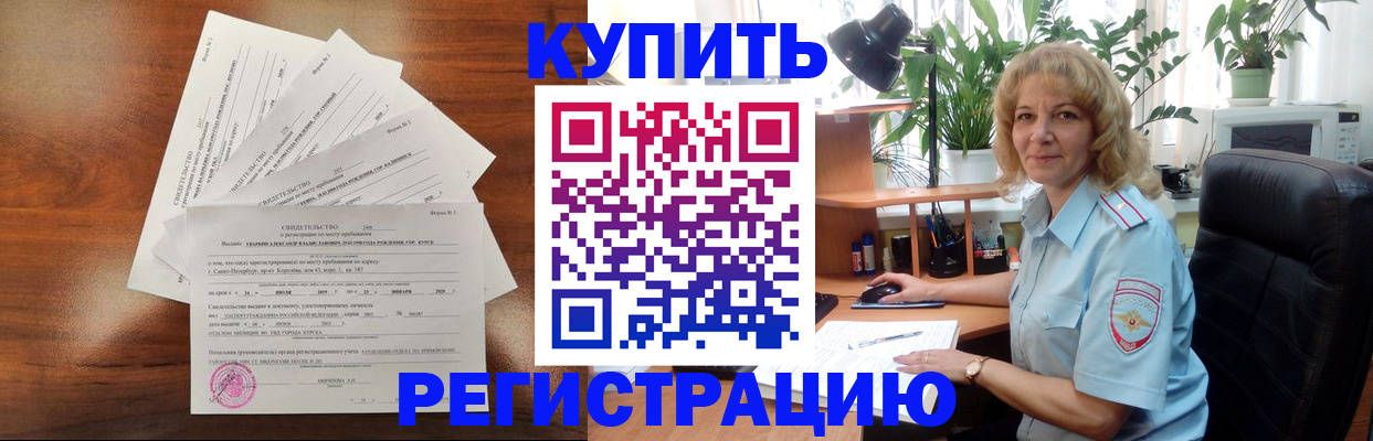 прописка гарантия в Грозном