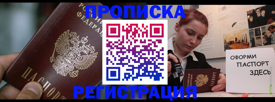 временная регистрация собственник в Грозном
