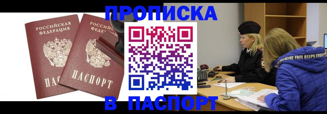 штамп о регистрации в паспорте в Грозном