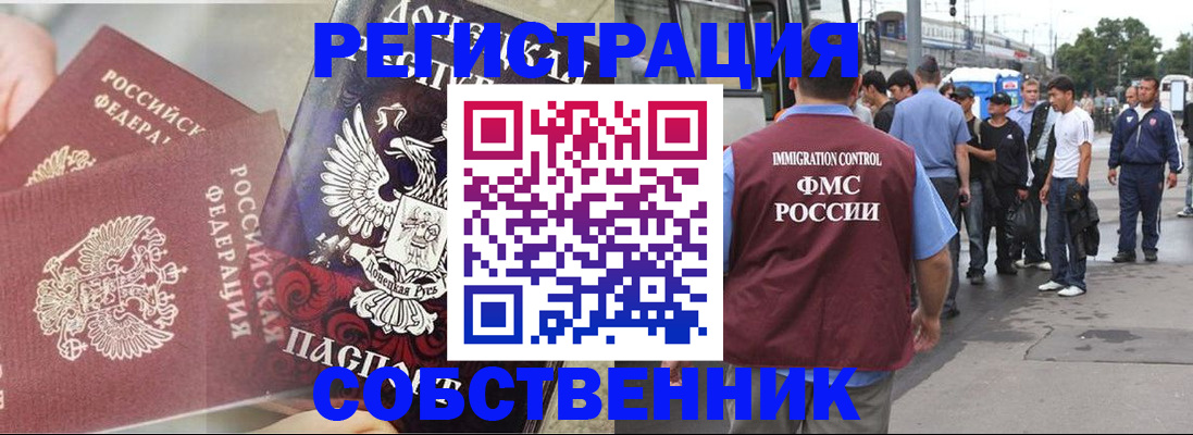 прописка законно в Грозном