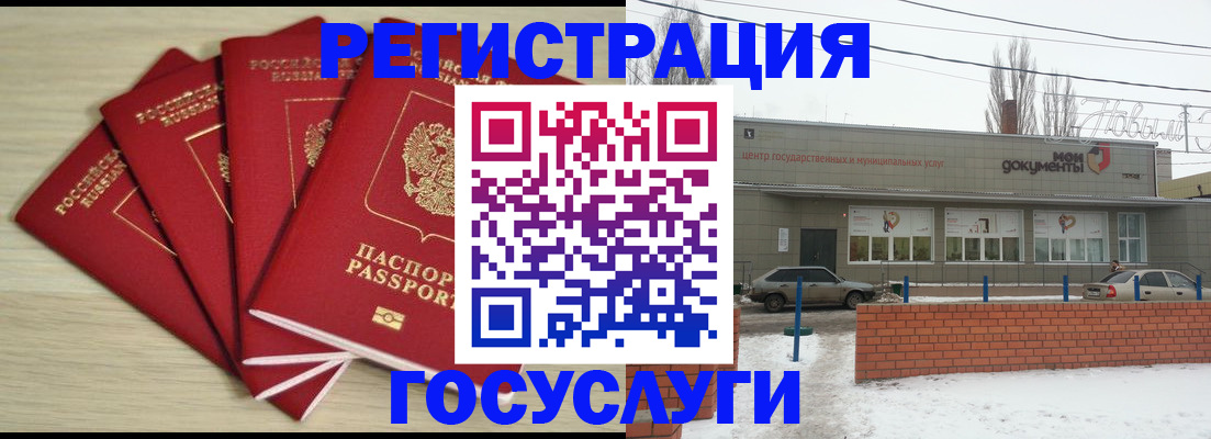 прописка для школы в Грозном